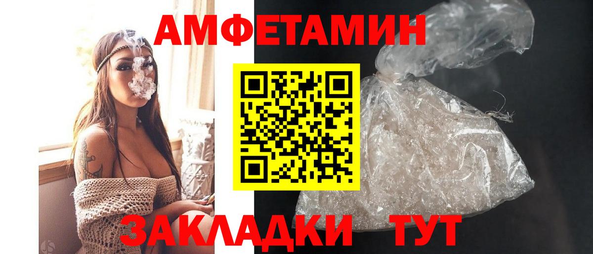 АМФЕТАМИН Розовый Кольчугино