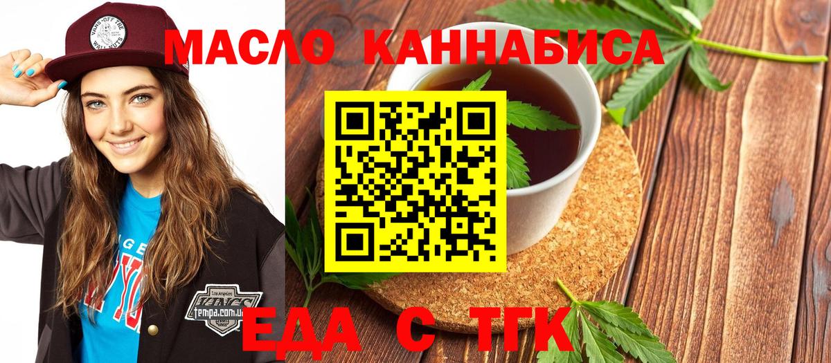 Кольчугино  Cannafood марихуана  Вход с VPN 