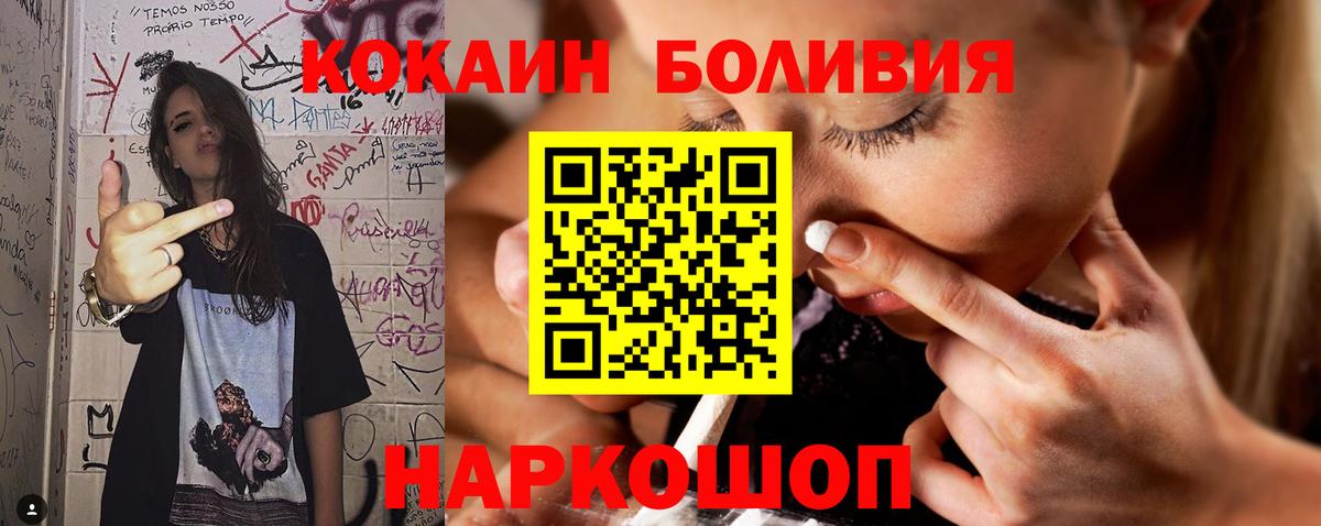 COCAIN Боливия Кольчугино