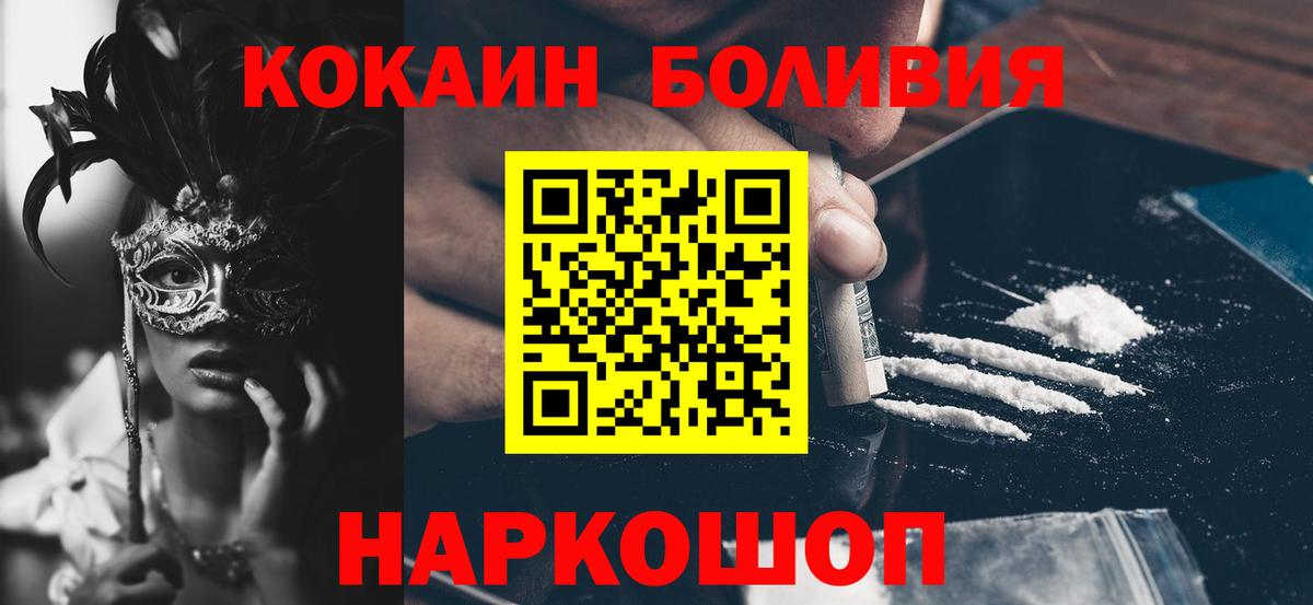 Кольчугино  COCAIN Эквадор  Cocaine Columbia  Вход с VPN 