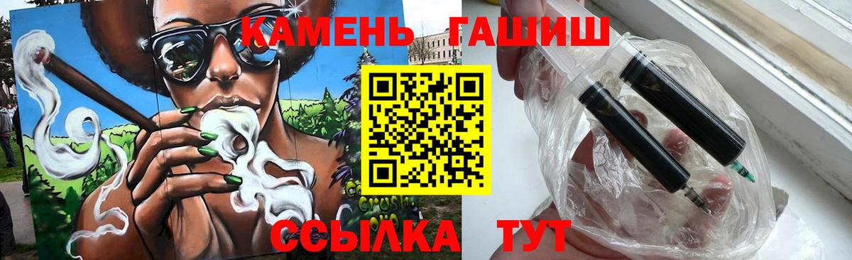 Кольчугино  ГАШ  ГАШ ice o lator  Вход с VPN  ГАШИШ Ice-O-Lator 