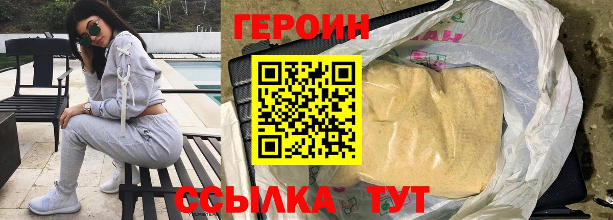 Кольчугино  Героин Heroin  Героин  Вход с VPN 