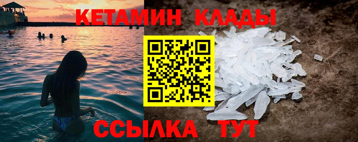 КЕТАМИН VHQ Кольчугино