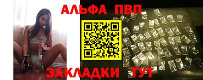 альфа пвп Кунгур