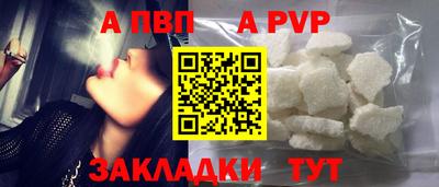 альфа пвп Кунгур