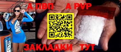 альфа пвп Кунгур