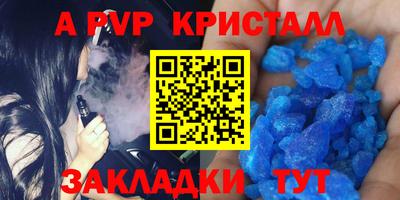 альфа пвп Кунгур