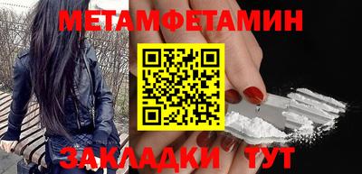 метамфетамин Кумертау