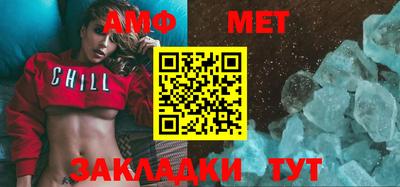 метамфетамин Кумертау