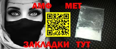метамфетамин Кумертау