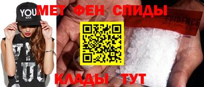метамфетамин Кумертау