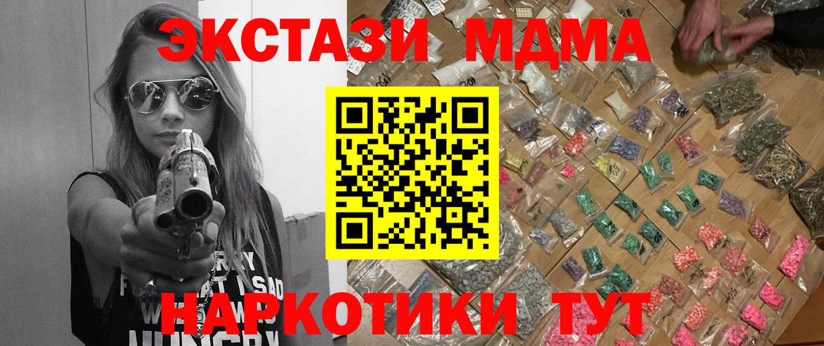 MDMA VHQ  МДМА  MDMA кристаллы  Кольчугино  Вход с VPN 