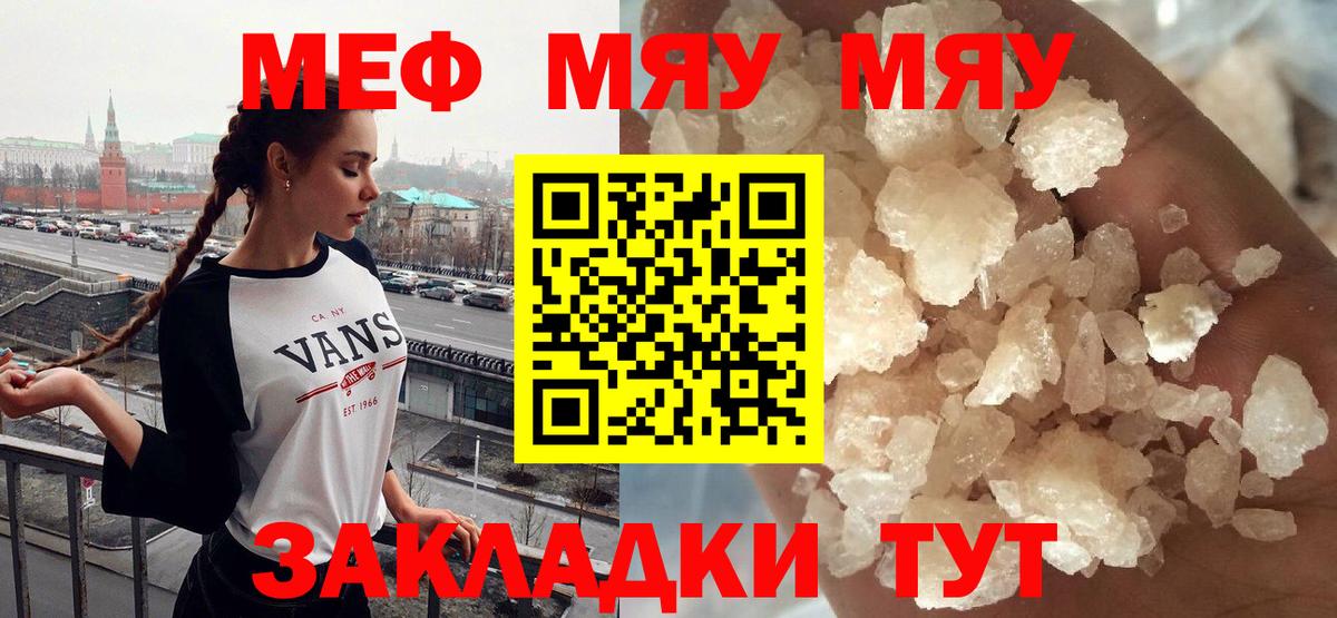 Меф кристаллы Кольчугино