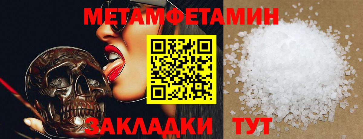 Первитин Methamphetamine  Вход с VPN  Кольчугино  Первитин Methamphetamine 