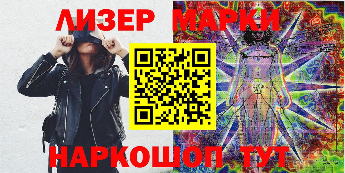 Марки 25I-NBOMe 1,8мг  Марки 25I-NBOMe 1,8мг  Кольчугино  Вход с VPN 