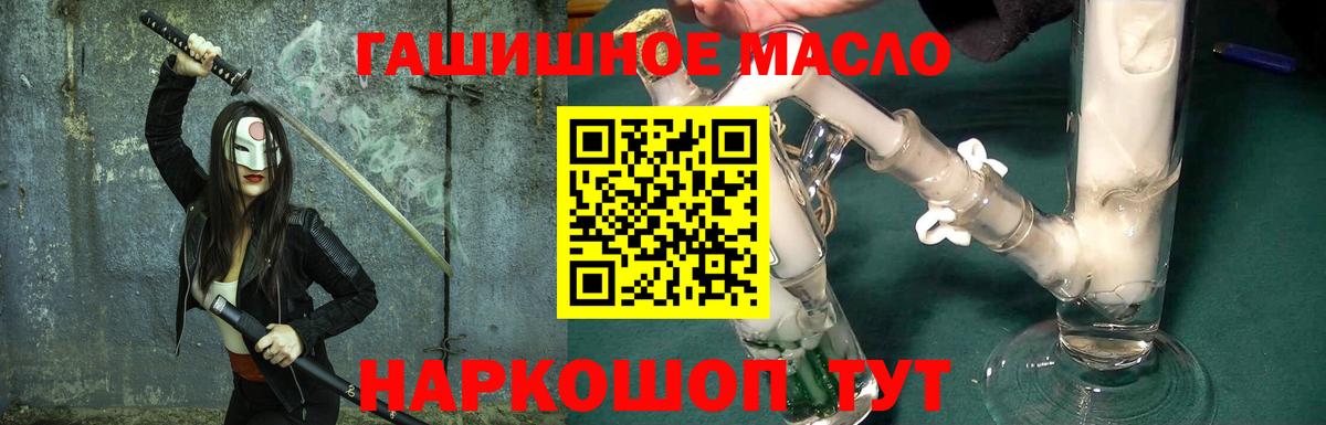 Дистиллят ТГК концентрат  Вход с VPN  Кольчугино 